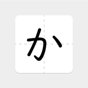 StudyX Japanese Letters Tracer